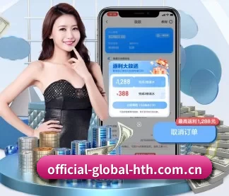 全球化