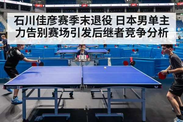 table tennis match action