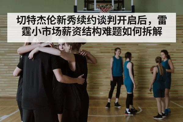 basketball team huddle strategy